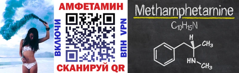 АМФЕТАМИН 97%  купить   Беслан 
