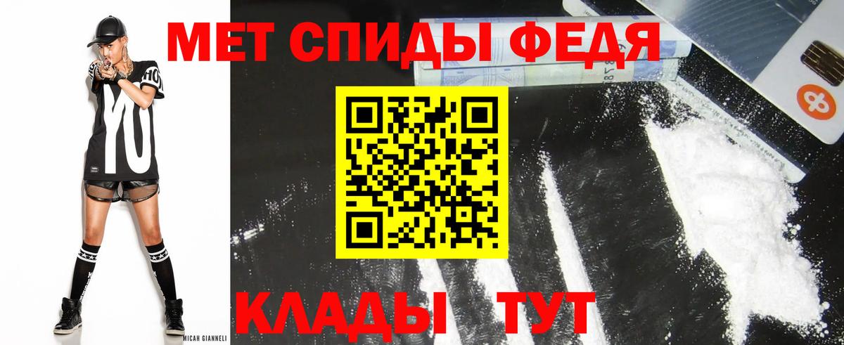 АМФЕТАМИН 97%  АМФ  Amphetamine  Беслан  Вход с VPN 