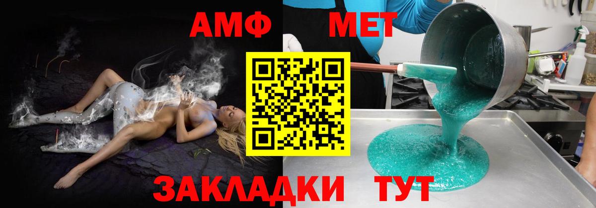 Amphetamine Premium Беслан