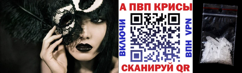 APVP Соль  МЕГА ссылки  Беслан  площадка какой сайт  купить  сайты 