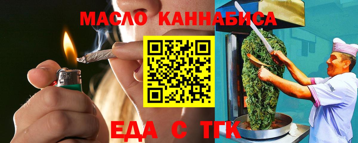 Печенье с ТГК конопля Беслан