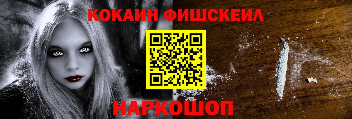 COCAIN VHQ  Cocaine Колумбийский  Беслан  КОКАИН  Вход с VPN 