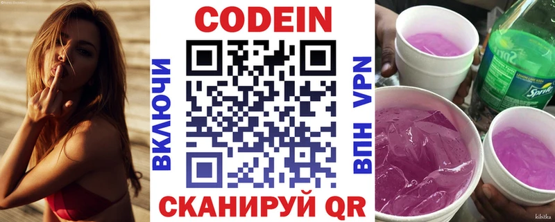 гидра ссылки Беслан Кодеиновый сироп Lean напиток Lean (лин)