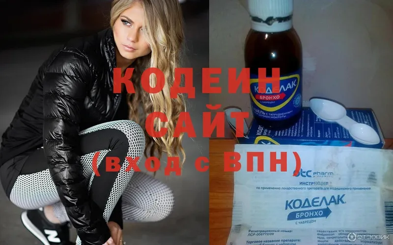 цена   Беслан  блэк спрут ТОР  Кодеин напиток Lean (лин) 