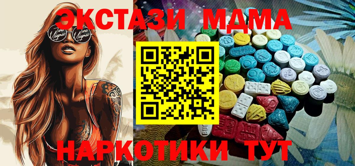 ЭКСТАЗИ диски Беслан
