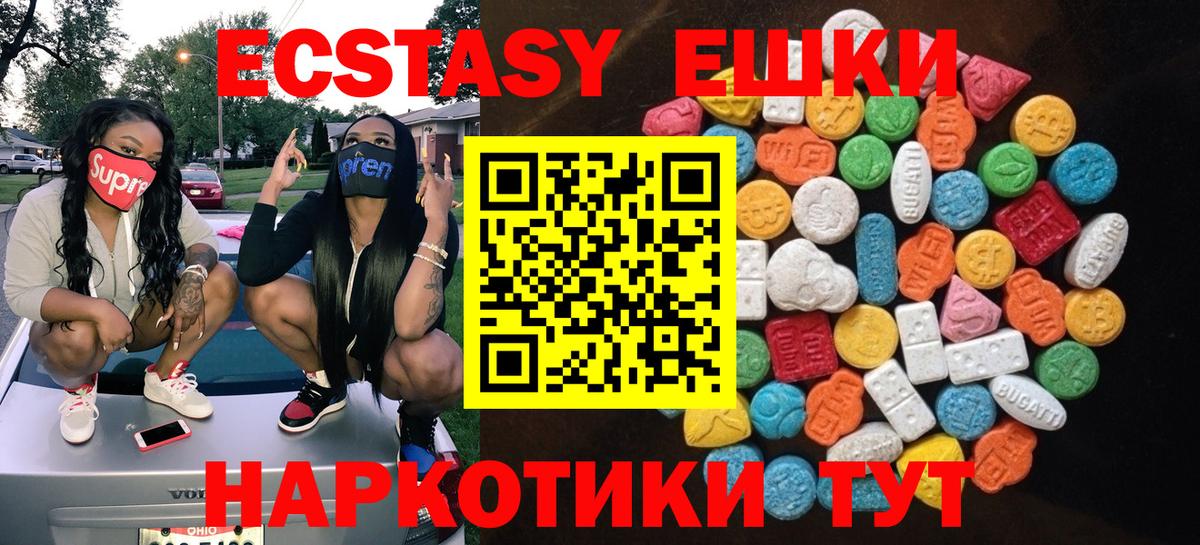 Экстази диски  Экстази  Беслан  Вход с VPN 