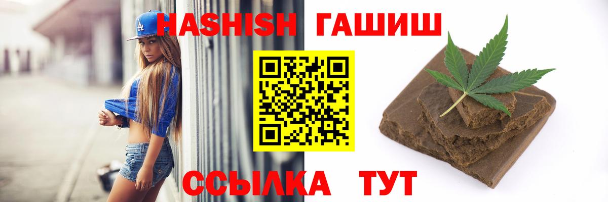 Гашиш  Гашиш ice o lator  Вход с VPN  ГАШ Premium  Беслан 