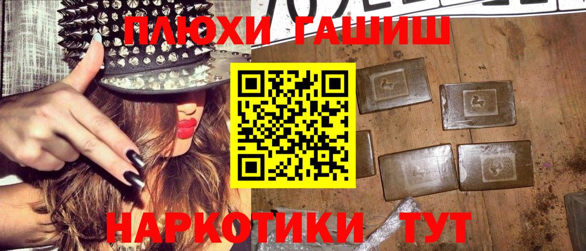 Гашиш хэш Беслан