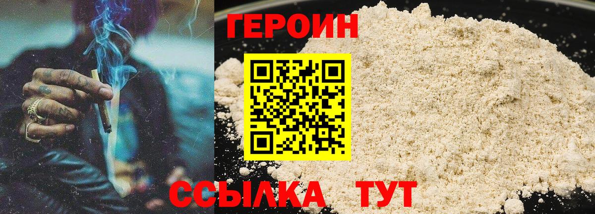 ГЕРОИН афганец  Вход с VPN  Беслан 