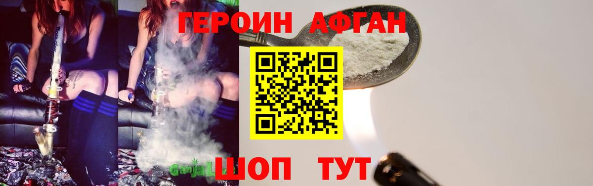 ГЕРОИН  Беслан  ГЕРОИН VHQ 