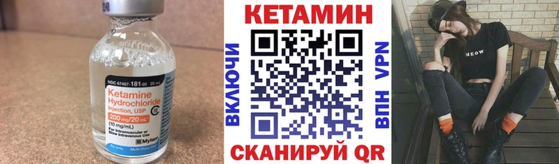 где найти наркотики  Беслан  КЕТАМИН VHQ 