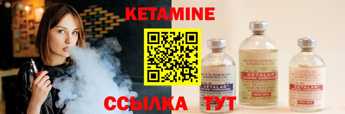 КЕТАМИН ketamine  Вход с VPN  КЕТАМИН ketamine  Беслан 