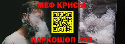 мяу мяу кристалл Аргун
