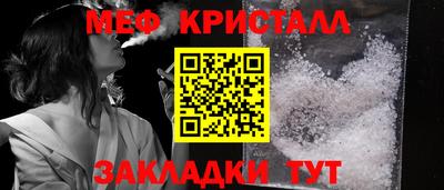 мяу мяу кристалл Аргун
