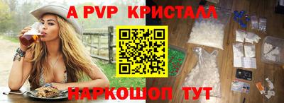 ALPHA-PVP Апшеронск