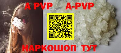 ALPHA-PVP Апшеронск