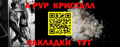 мяу мяу кристалл Аргун