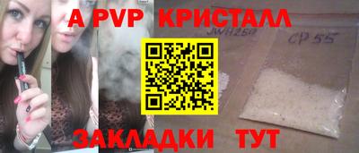 ALPHA-PVP Апшеронск