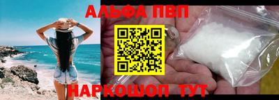 ALPHA-PVP Апшеронск
