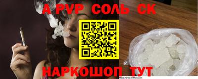 ALPHA PVP Апрелевка
