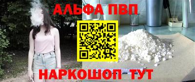 ALPHA PVP Апрелевка