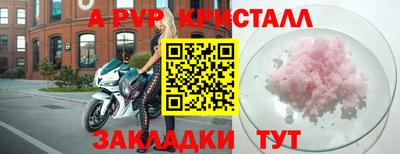 ALPHA-PVP Апшеронск