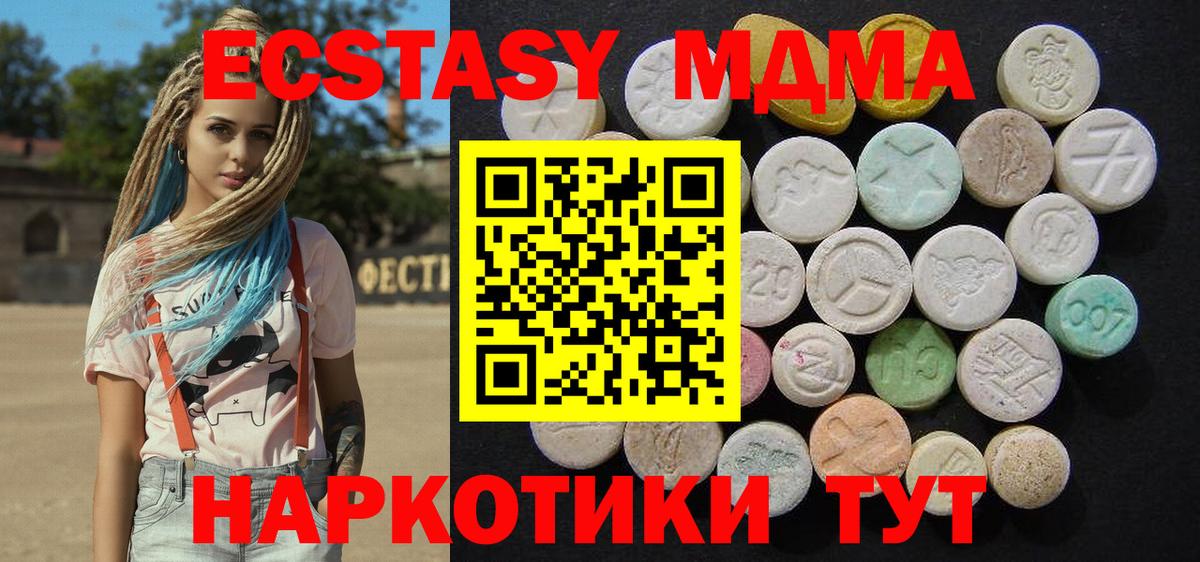 MDMA  Беслан  МДМА Molly 