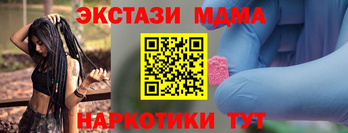 Беслан  MDMA  Вход с VPN  MDMA молли  MDMA молли 