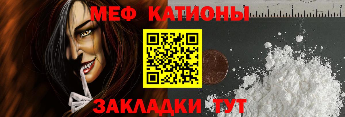 Меф кристаллы Беслан