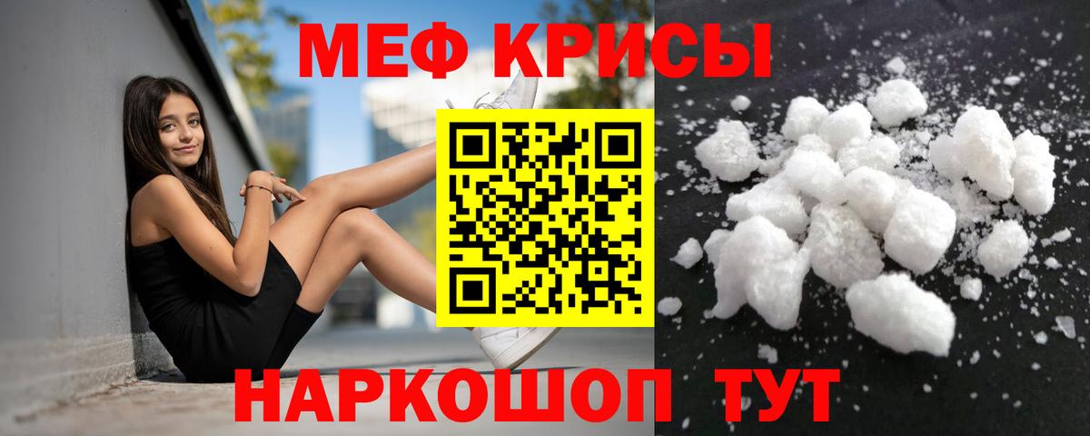дарнет шоп  Вход с VPN  Беслан  Мефедрон 4 MMC  МЯУ-МЯУ кристаллы 