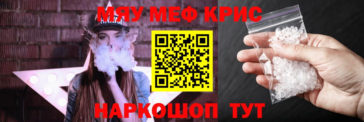 Меф кристаллы Беслан