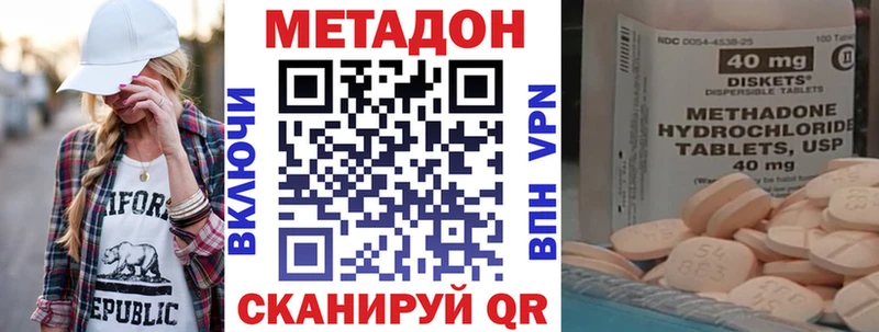 Метадон VHQ  Беслан 