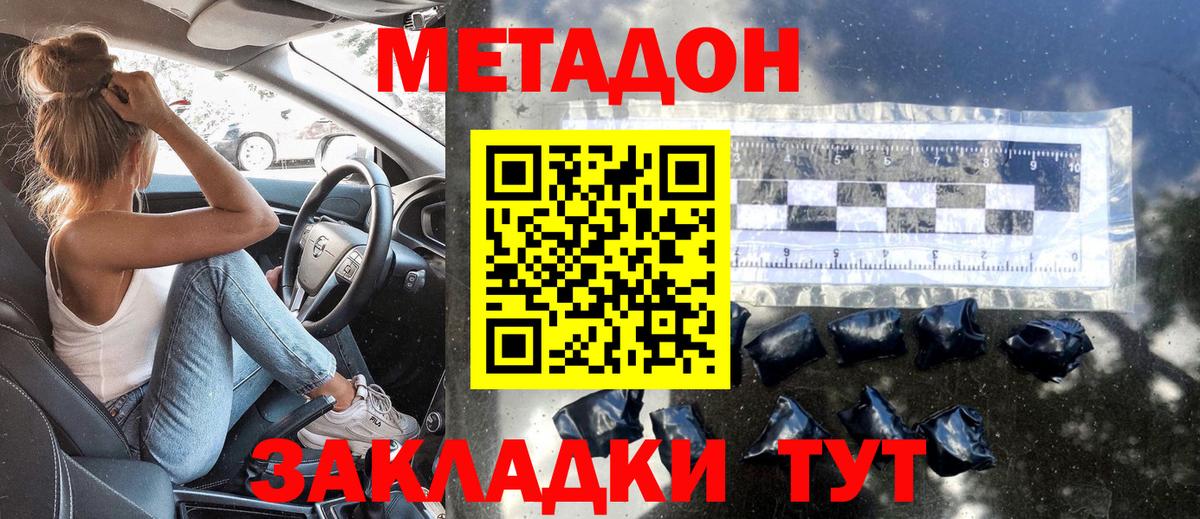 МЕТАДОН VHQ  МЕТАДОН белоснежный  Беслан  Вход с VPN 