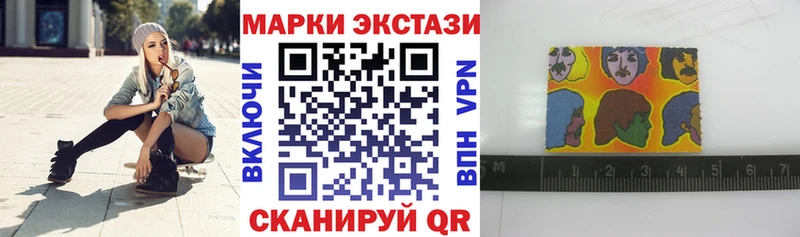 Марки 25I-NBOMe 1,8мг  Беслан 