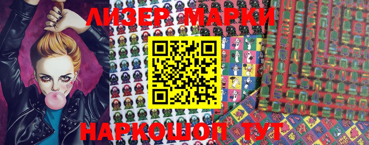 Марки 25I-NBOMe 1,8мг  Марки 25I-NBOMe 1,8мг  Беслан 