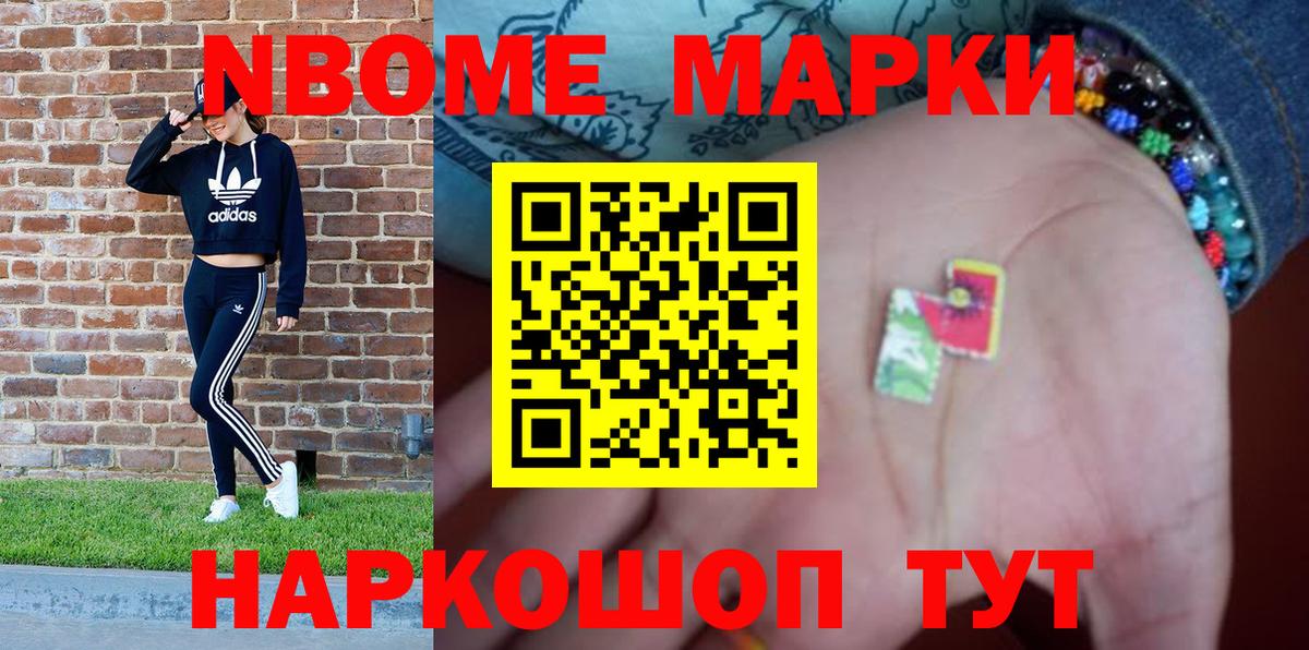 Марки NBOMe 1500мкг  где купить наркотик  Беслан  Вход с VPN 