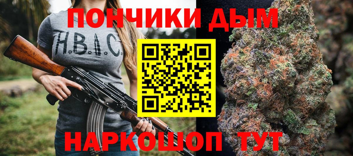 Канабис семена  МАРИХУАНА Amnesia  Беслан  Бошки Шишки планчик  Вход с VPN 