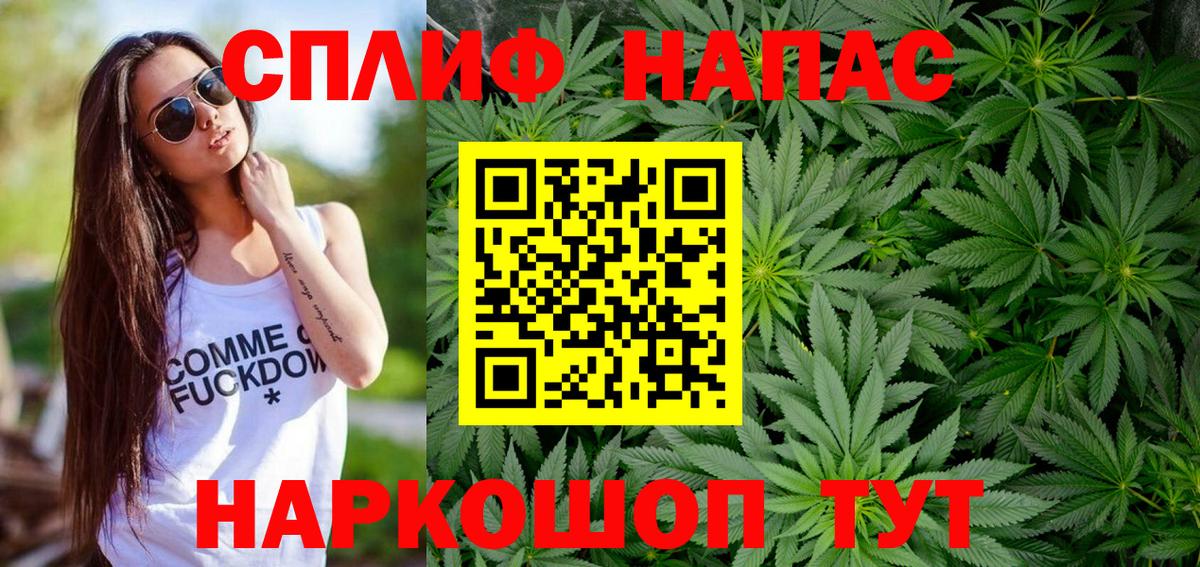 ТГК  Вход с VPN  Марихуана  Беслан  Метамфетамин  Купить  Гашиш  МЕФ кристаллы 